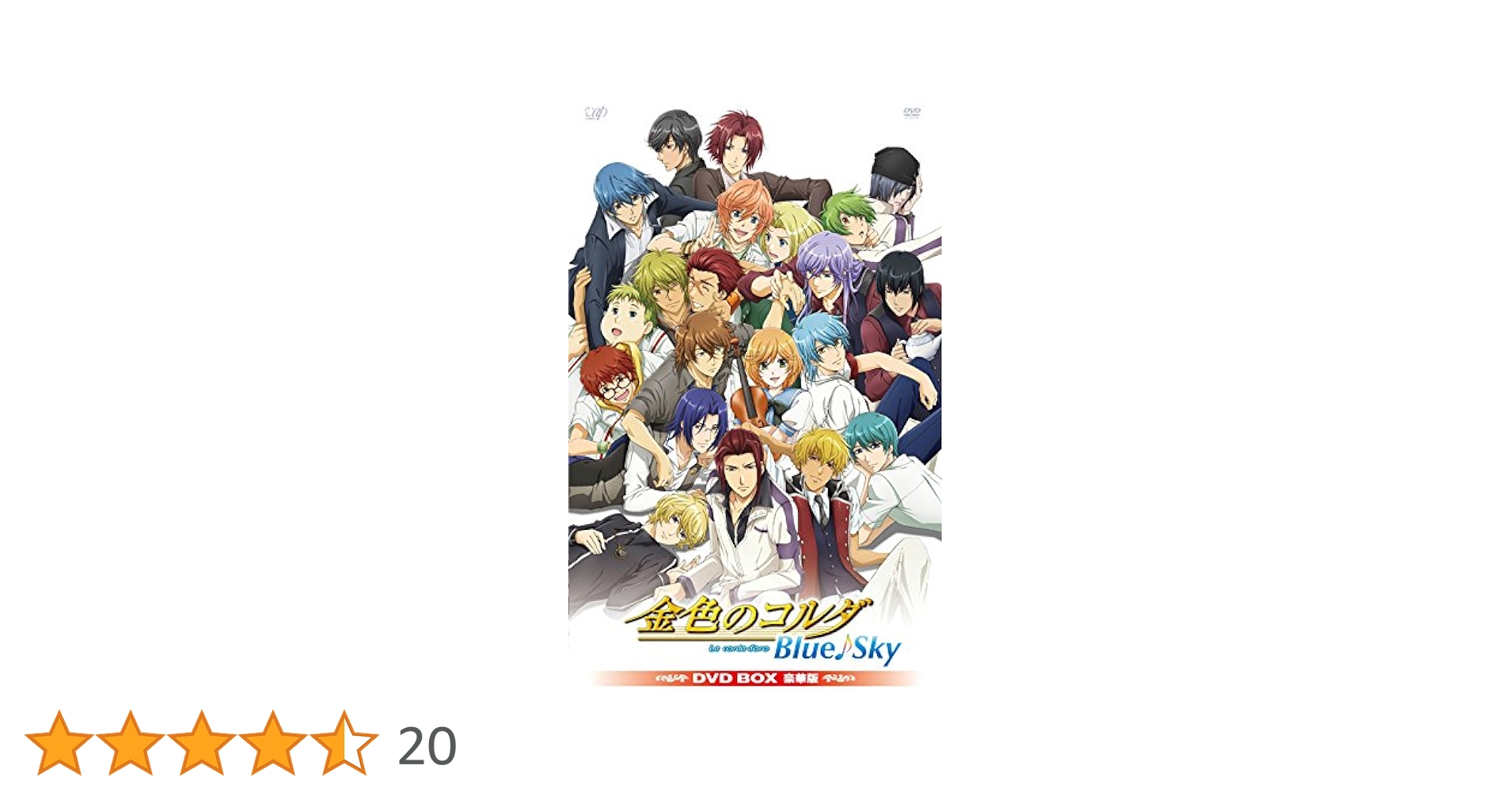 金色のコルダ アニメDVD セット 9巻完結＋プレミアムディスク 金色のコルダ アニメDVD セット 9巻完結＋プレミアムディスク